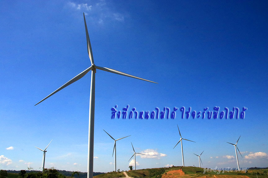 สิ่งที่กำหนดไม่ได้ ใช่จะรับมือไม่ได้