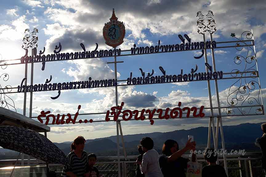 เที่ยวเขื่อนขุนด่านฯ 1 เขื่อนขุนด่านปราการชล