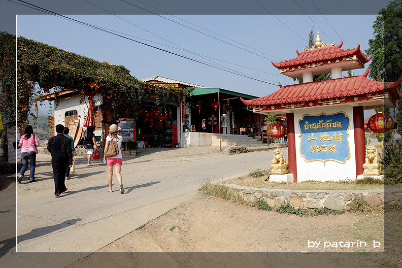ปาย 3 บ้านสันติชล