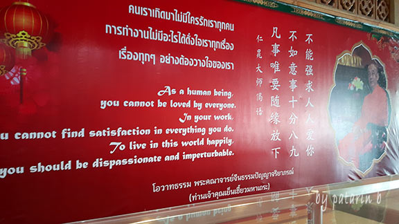 วัดเล่งเน่ยยี่ 2 