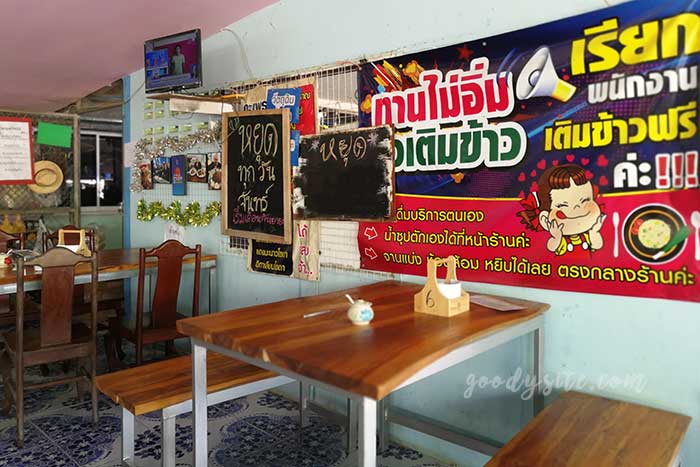 พัทยา 3 กะเพราภูเขา กะเพราอินดี้