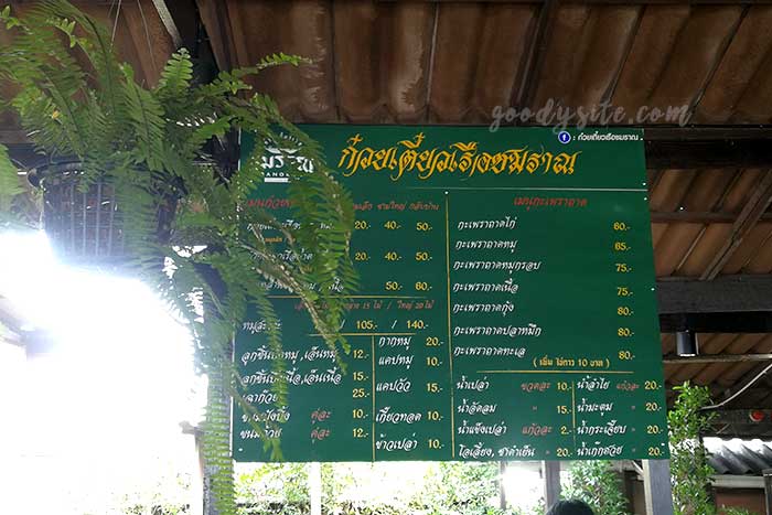 ก๋วยเตี๋ยวเรือ ชมราณ กรุงเทพ