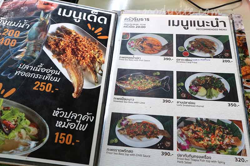 เขาช่องลม 3 ครัวริมธาร