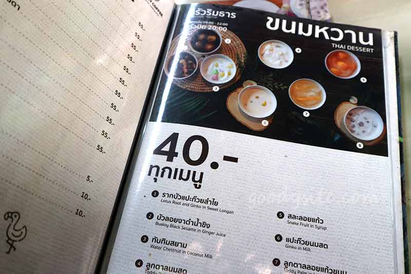 เขาช่องลม 3 ครัวริมธาร