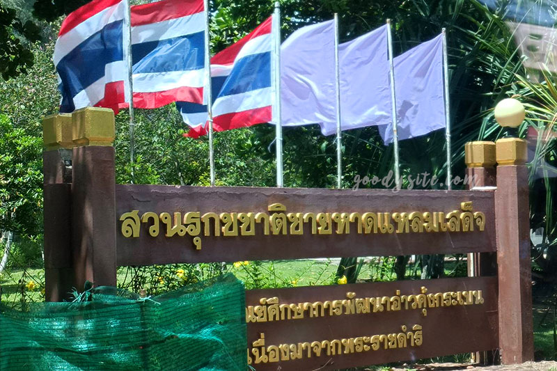 จันทบุรีอีกครั้ง 10 สถานแสดงพันธุ์สัตว์น้ำเฉลิมพระเกียรติ