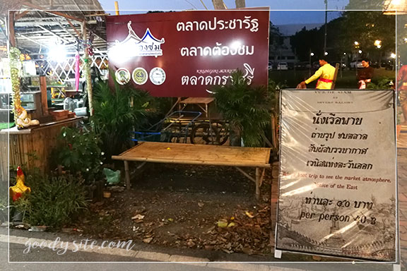 อยุธยา 5 ตลาดกรุงศรี