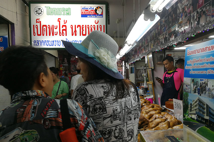 นครปฐม 2 ตลาดดอนหวาย