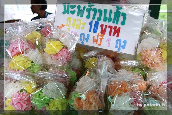ตลาดน้ำ 