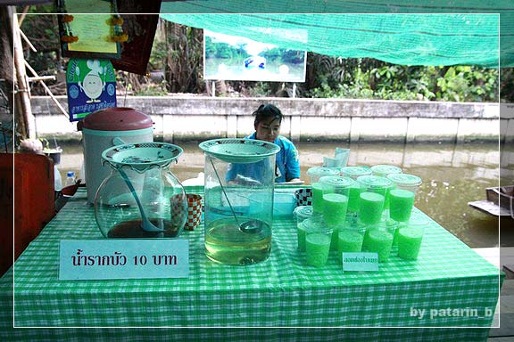 ตลาดน้ำ 