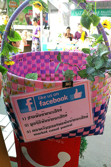 สวนน้ำพันท้ายนรสิงห์ 2 ตลาดริมคลองพ่อพันท้าย