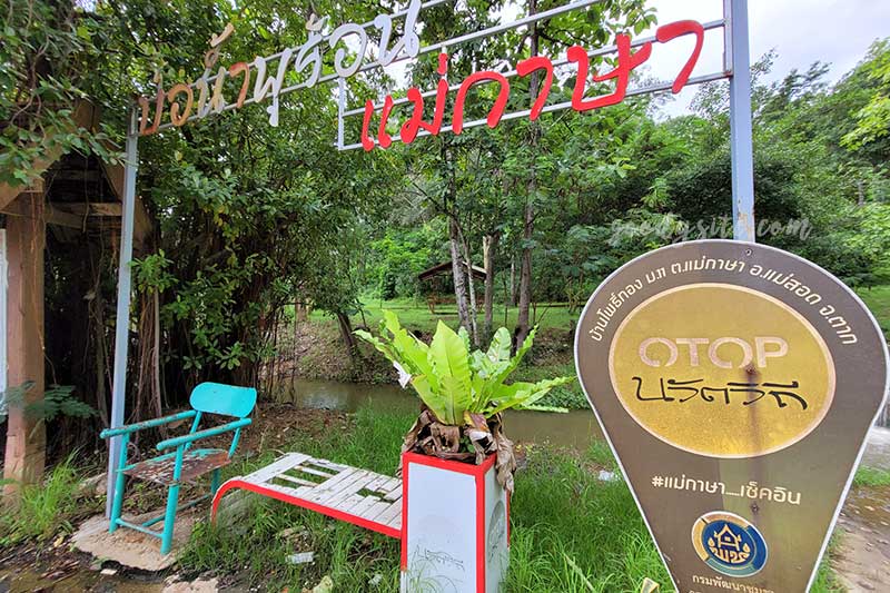 ตาก 4 น้ำตกแม่กาษา และน้ำพุร้อนแม่กาษา