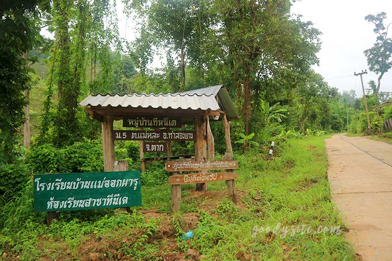 ตาก 1 โรงเรียนบ้านแม่ออกผารู ห้องเรียนสาขาทินึเด