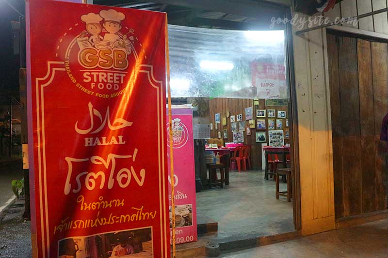 โรตีโอ่ง ตำนานเจ้าแรกในจังหวัดตาก