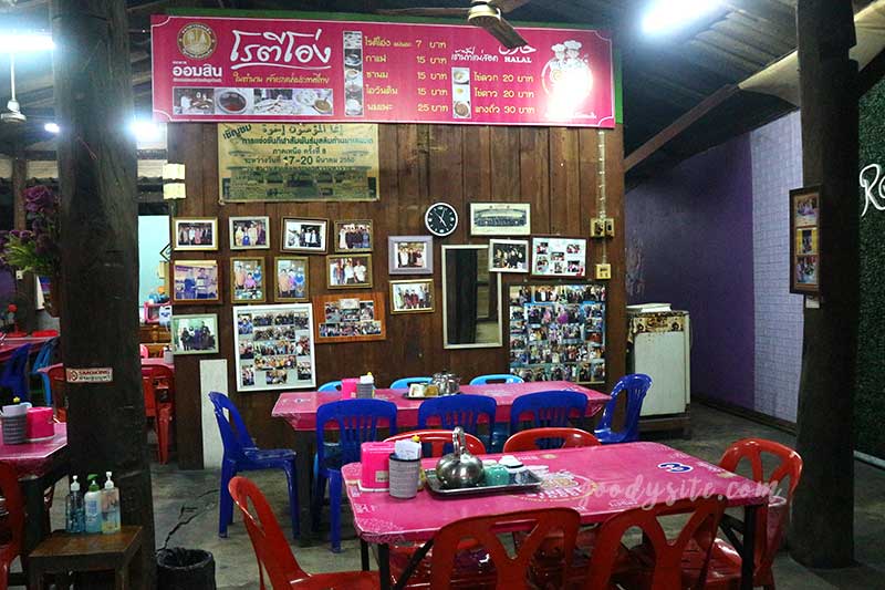 โรตีโอ่ง ตำนานเจ้าแรกในจังหวัดตาก