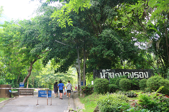 นครนายก 2 น้ำตกนางรอง
