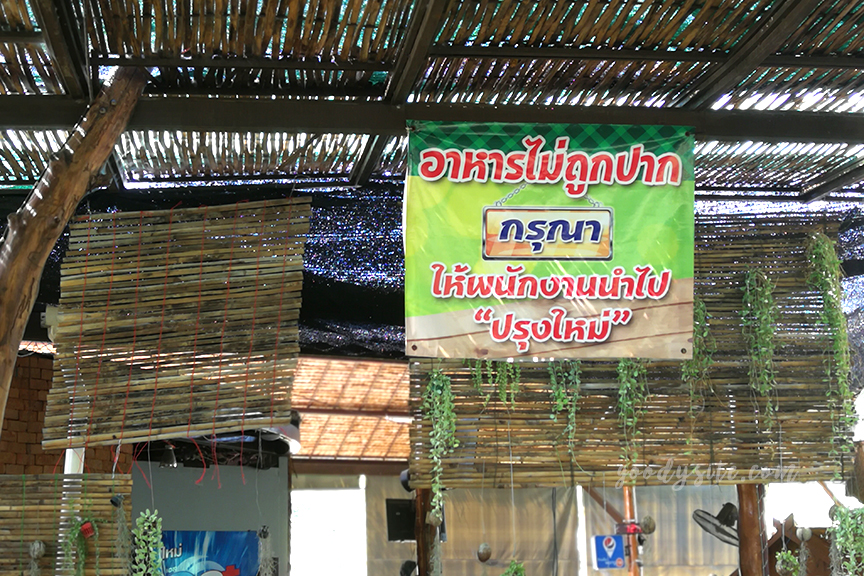 เพชรบูรณ์อีกครั้ง 2 ไก่ย่างวิเชียร นิวบัวตอง