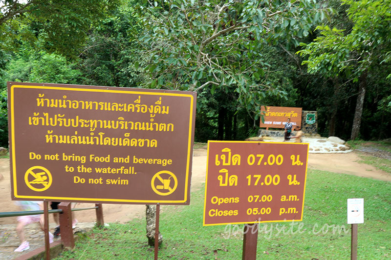 นครนายก 2 น้ำตกเหวสุวัต