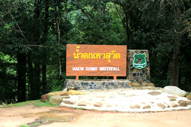 นครนายก 2 น้ำตกเหวสุวัต