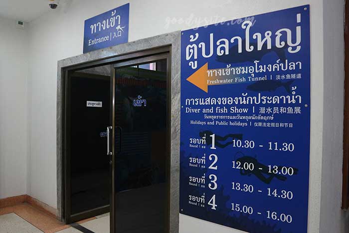 สถานแสดงพันธ์ุสัตว์น้ำบึงฉวากเฉลิมพระเกียรติ สุพรรณบุรี