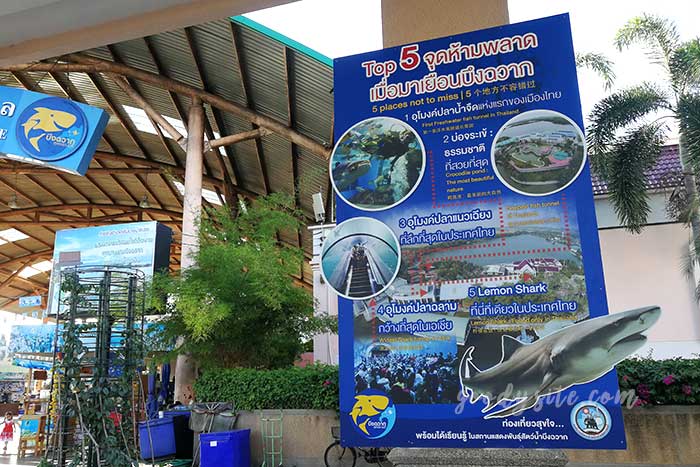 สถานแสดงพันธ์ุสัตว์น้ำบึงฉวากเฉลิมพระเกียรติ สุพรรณบุรี