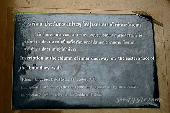 บุรีรัมย์ 14 ปราสามเมืองต่ำ อ. ประโคนชัย จ. บุรีรัมย์