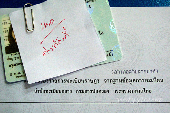 บุรีรัมย์ 17 ลำปลายมาศ ที่ว่าการอำเภอ
