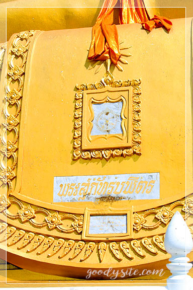 บุรีรัมย์ 2 พระสุภัทรบพิตร
