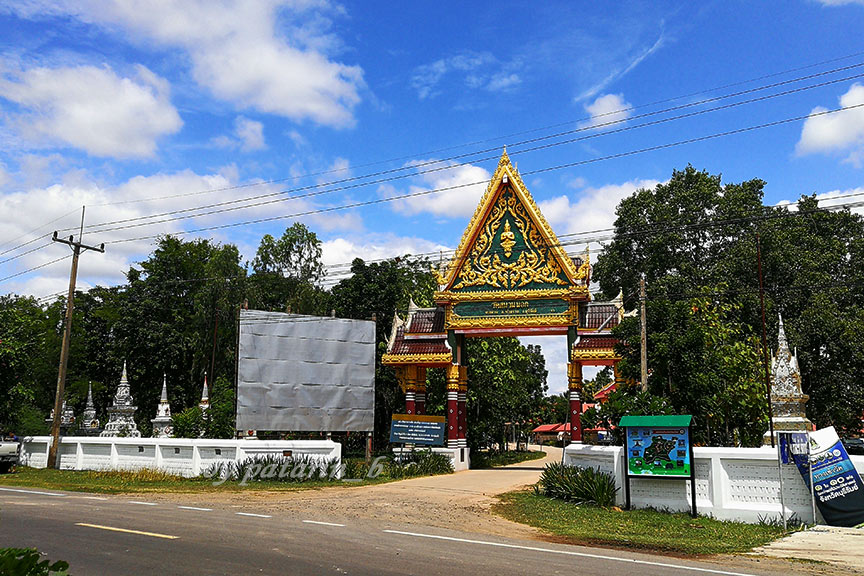 บุรีรัมย์ - วัดคาทอลิก - หมู่บ้านท่องเที่ยวไหม สนวนนอก