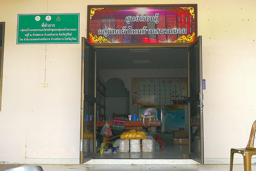 บุรีรัมย์ - วัดคาทอลิก - หมู่บ้านท่องเที่ยวไหม สนวนนอก