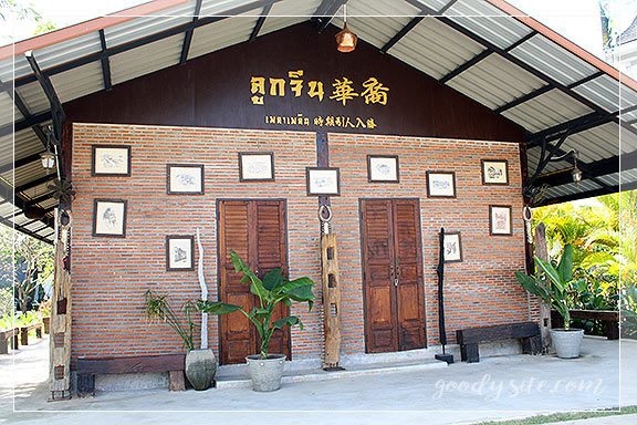 บุรีรัมย์ 4 เพลาเพลิน