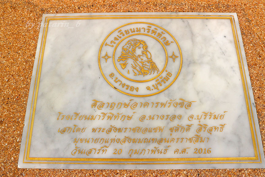 บุรีรัมย์ - วัดคาทอลิก - วัดพระมารดานิจจานุเคราะห์ นางรอง