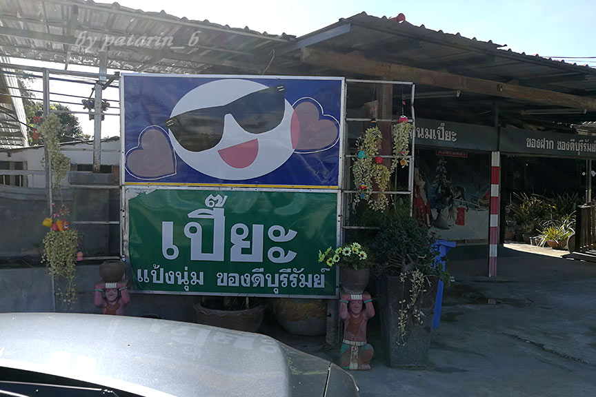 บุรีรัมย์ - วัดคาทอลิก - วัดแม่พระคนกลางแจกจ่ายพระหรรษทาน