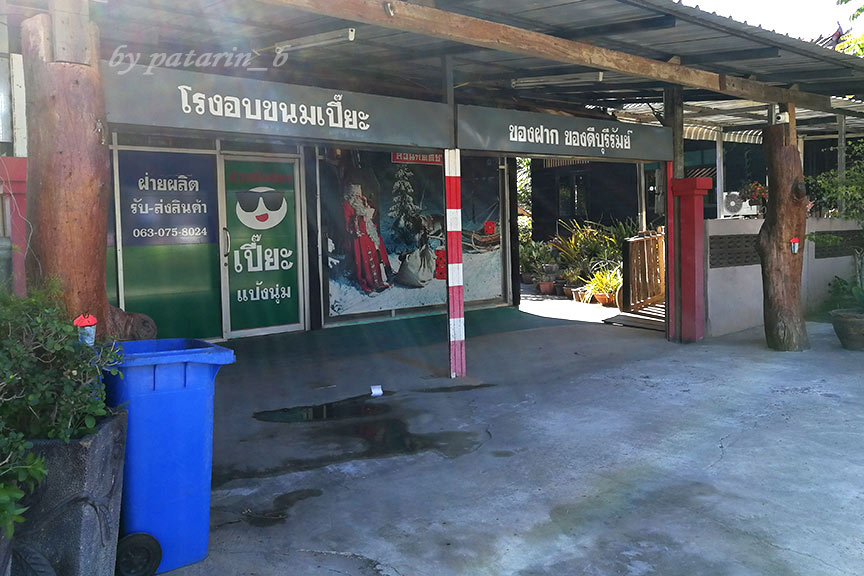 บุรีรัมย์ - วัดคาทอลิก - วัดแม่พระคนกลางแจกจ่ายพระหรรษทาน