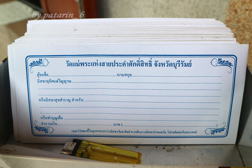 บุรีรัมย์ - วัดคาทอลิก - วัดแม่พระสายประคำศักดิ์สิทธิ์ 