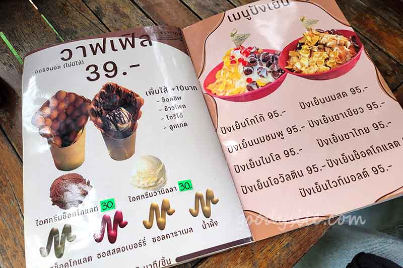 รังสิต 2 บ้านย่ากาแฟ