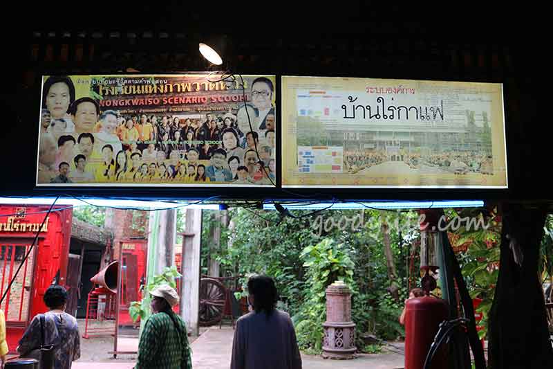 สระบุรี 3 - บ้านไร่กาแฟ