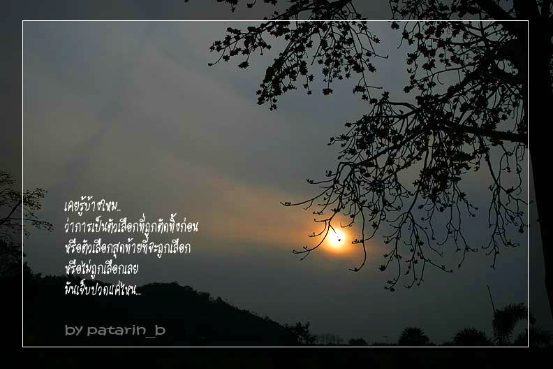 ฝันจะเป็น