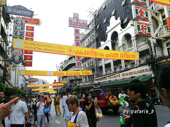 เยาวราช กทม