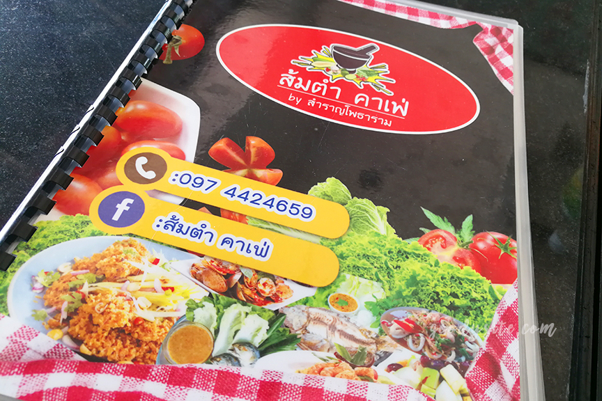 ราชบุรี 5 ส้มตำคาเฟ่