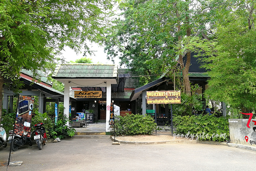 อุทยานหินเขางู สวนสาธารณะและที่ท่องเที่ยว ราชบุรี