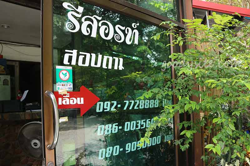 เขาช่องลม 4 ริมธาร รีสอร์ท