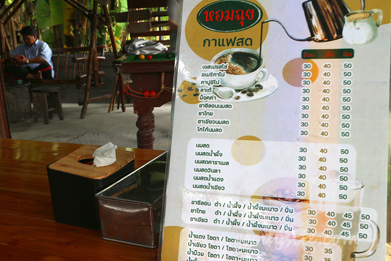 ร้าน หอมฉุย by โกอาร์ท