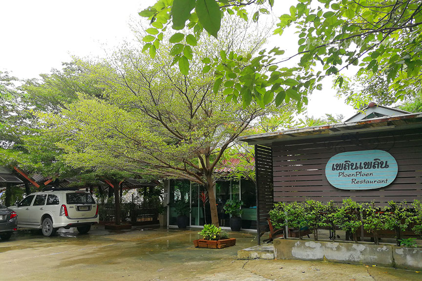 ร้านอาหาร เพลิน เพลิน Ploen Ploen Restaurant