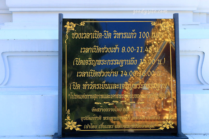 เพชรบูรณ์อีกครั้ง 15 วัดท่าซุง หรือวัดจันทาราม
