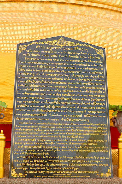 วัดสระเกศราชวรมหาวิหาร วัดภูเขาทอง