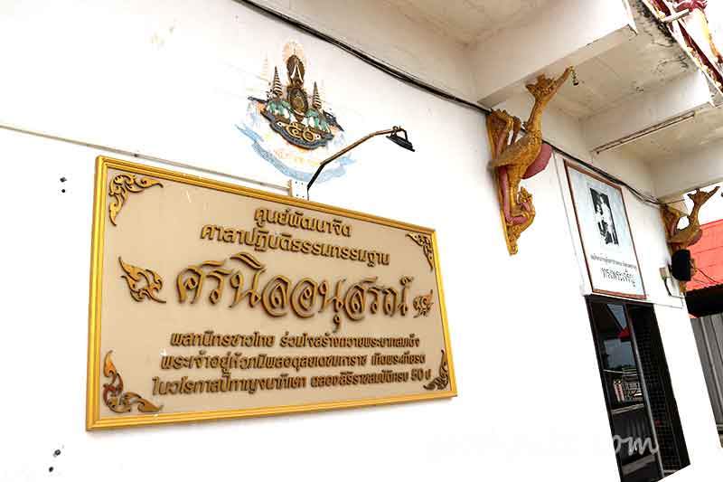 วัดหงษ์ทอง มีสะพานแก้ว