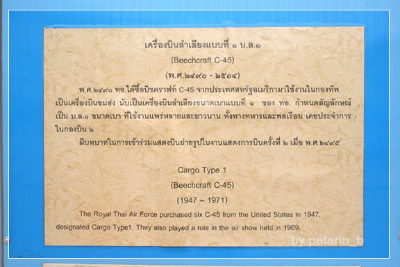 วันเด็ก - กองทัพอากาศไทย