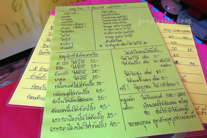 ร้านน้ำ อิ่มแปล้ แฮปปี้คัพ
