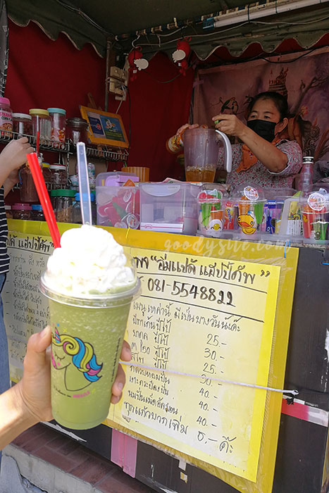 ร้านน้ำ อิ่มแปล้ แฮปปี้คัพ