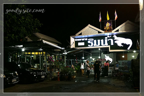 อยุธยา 6 สวนอาหารริมน้ำ ตลาดกลาง อยุธยา